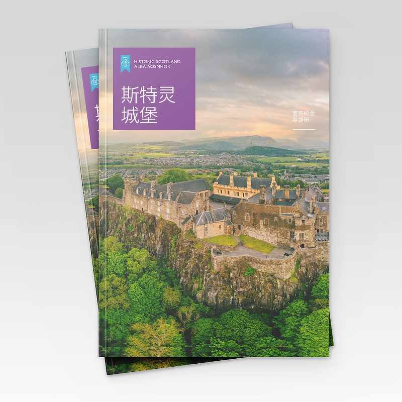 Historic Scotland Stirling Castle guidebook - English cover
