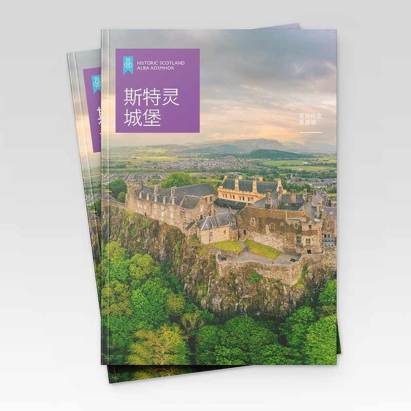 Historic Scotland Stirling Castle guidebook - Chinese cover
